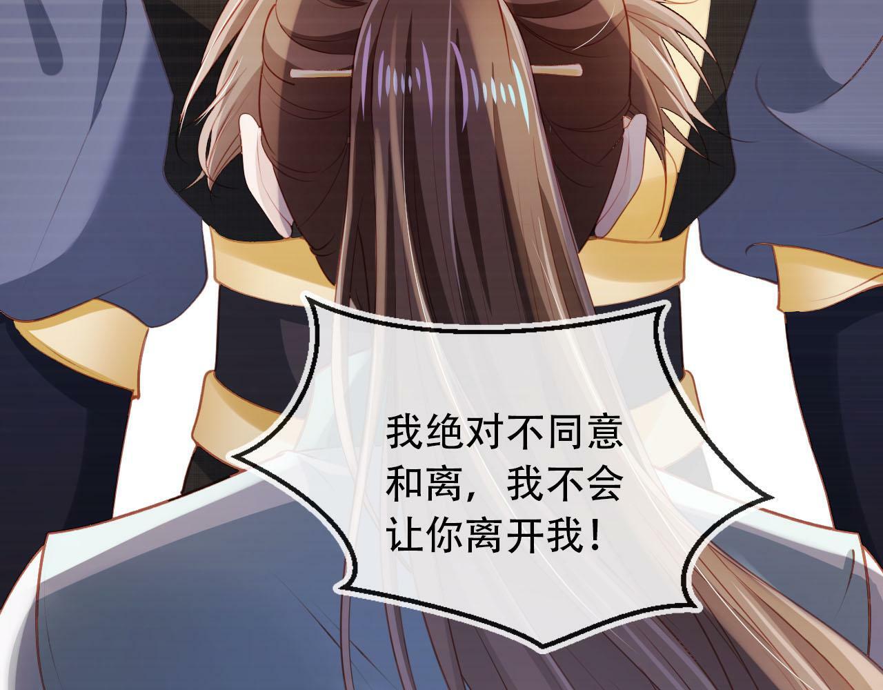 【快穿】黑化反派宠上天漫画,第81话 梦境4图