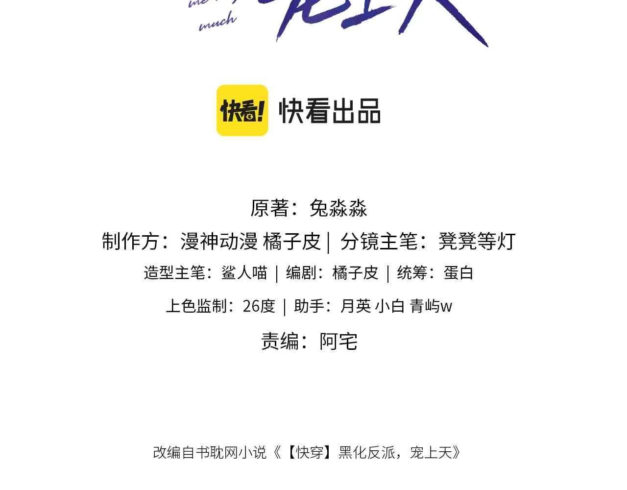 第62话 成为我的专属2