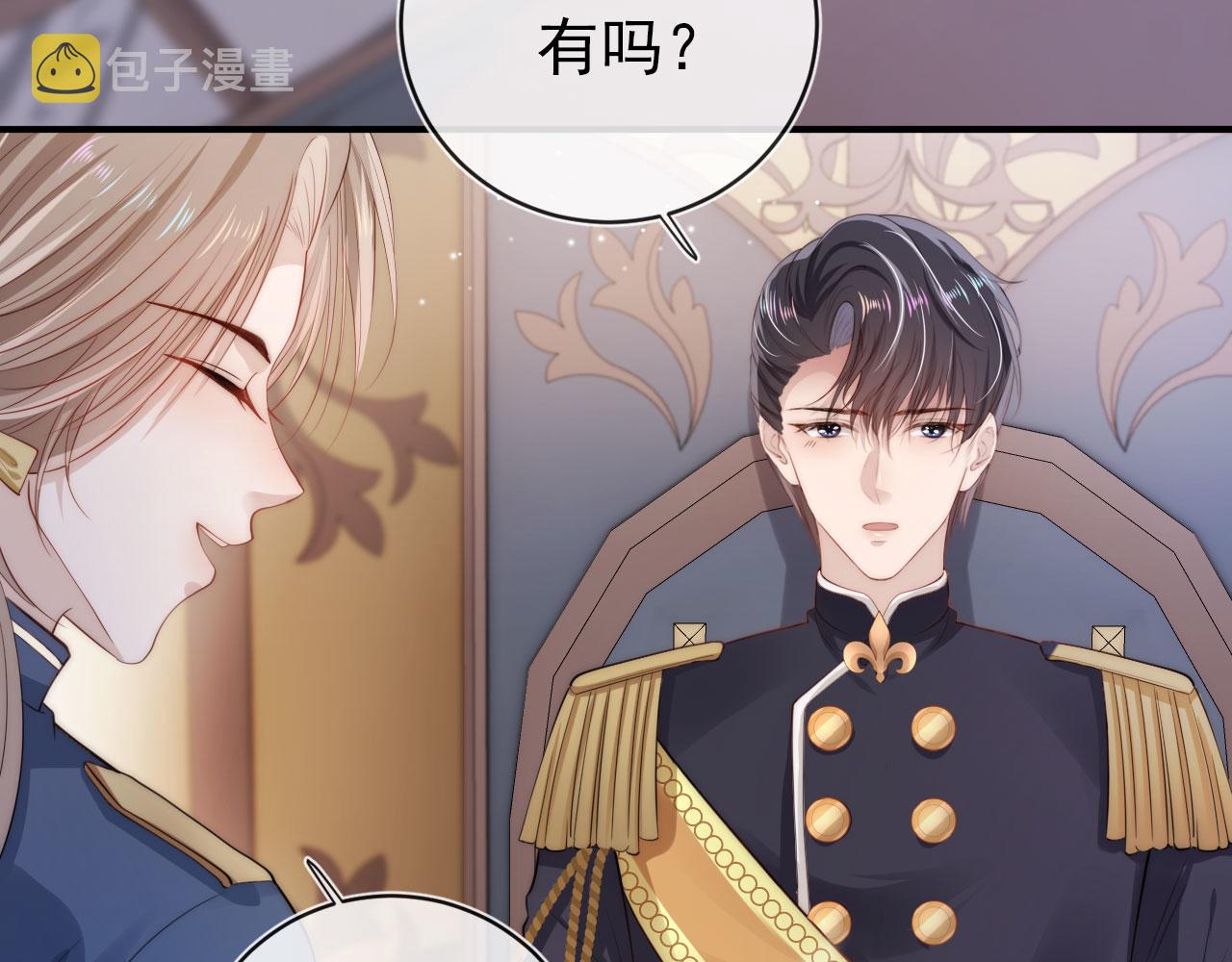 【快穿】黑化反派宠上天漫画,第23话 白莲发威1图