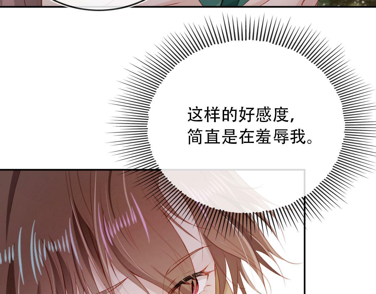 【快穿】黑化反派宠上天漫画,第81话 梦境4图