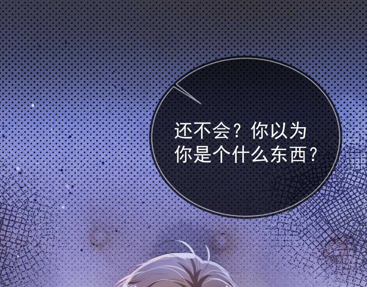 第14话 心动4