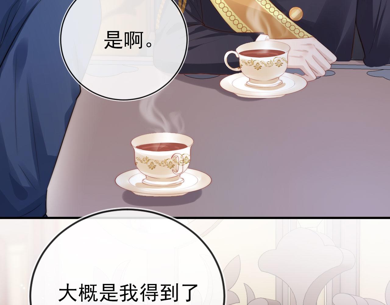 【快穿】黑化反派宠上天漫画,第23话 白莲发威2图