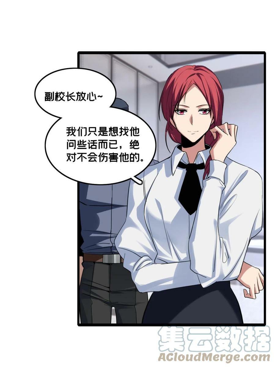 67 抓人4