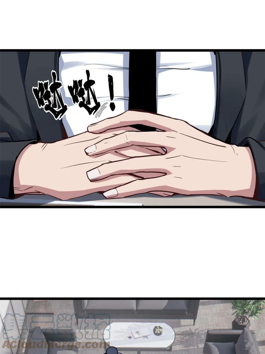 67 抓人2
