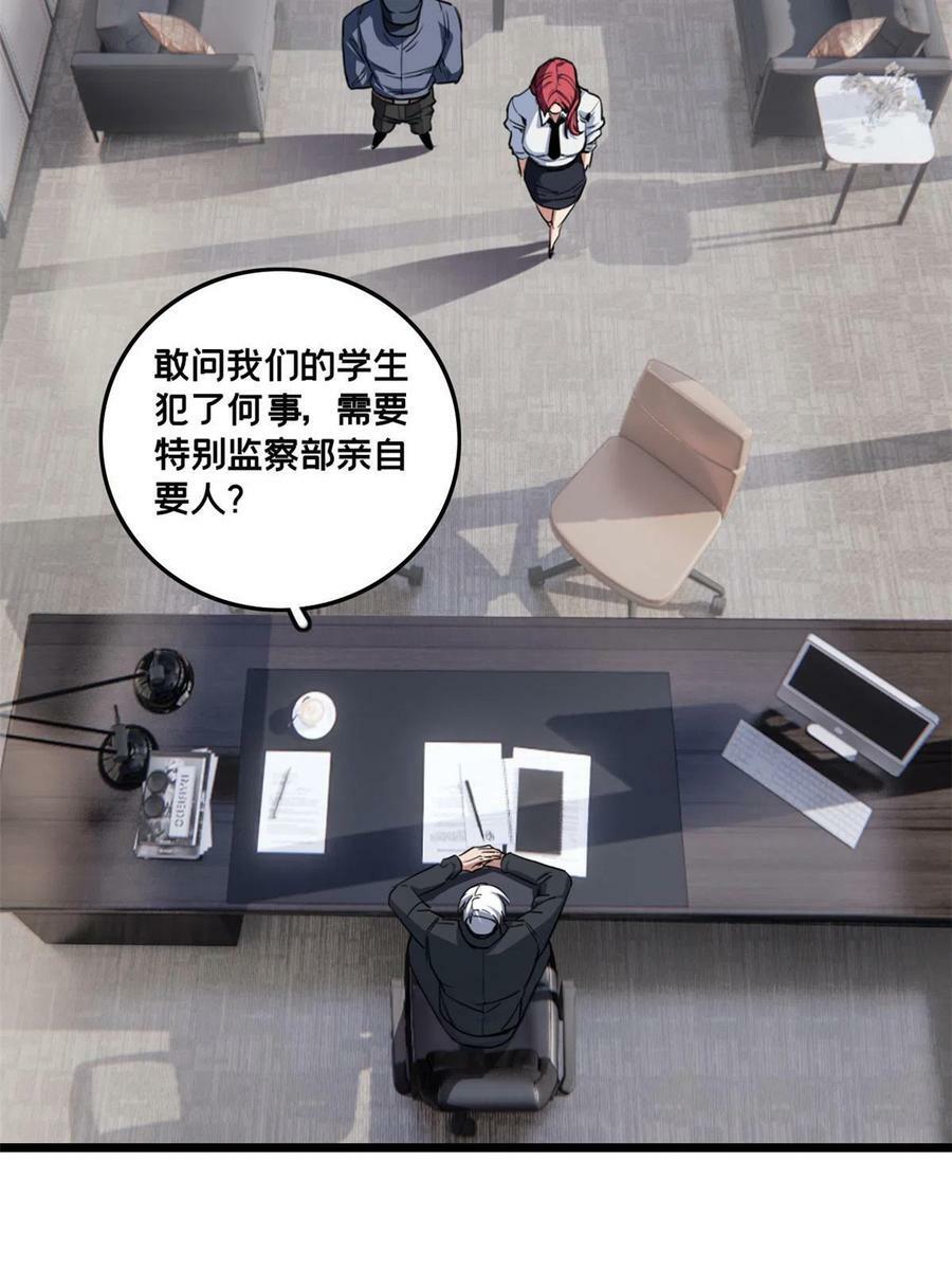 67 抓人3