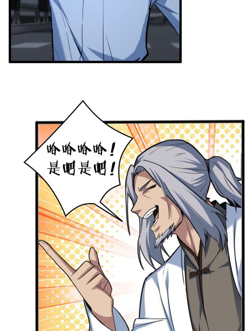 17 神秘大叔4