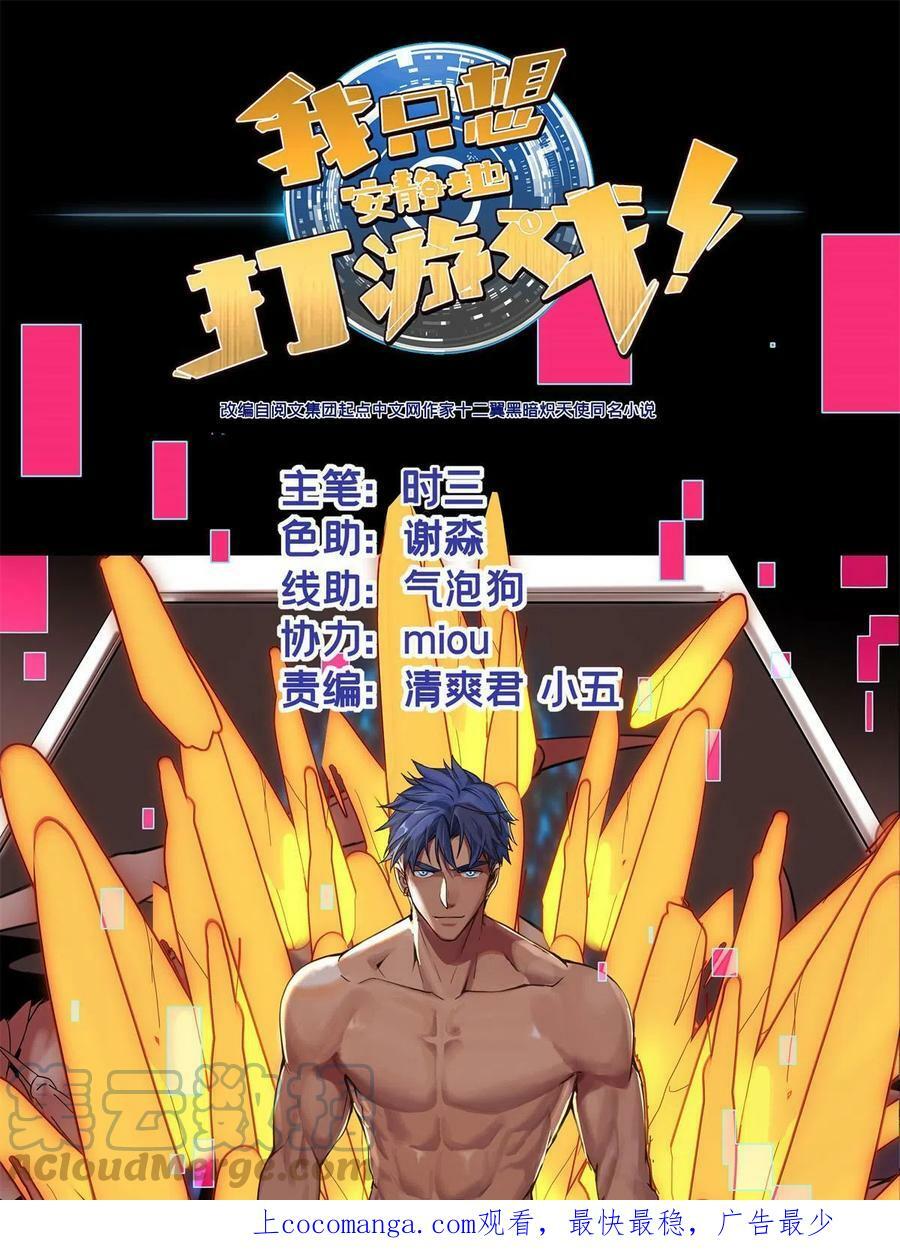 74 战！刀字魔化将！0