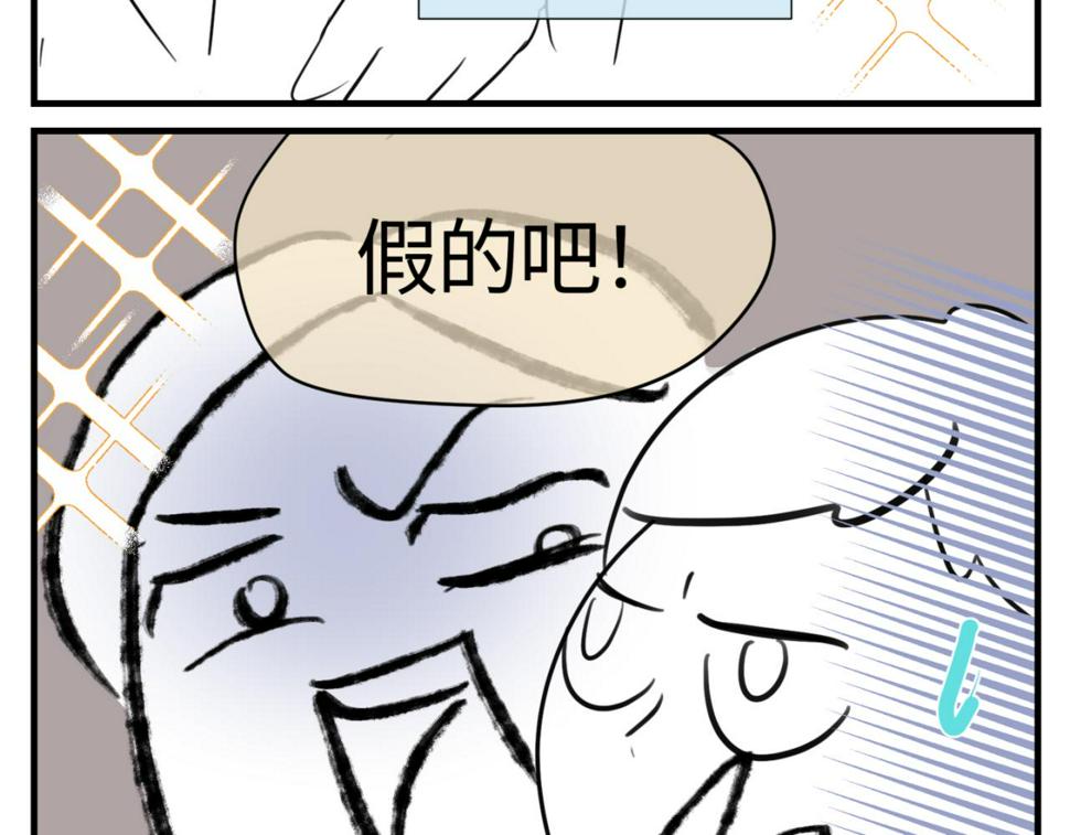 第一次做妈妈视频漫画,144.舅父的婚礼35图