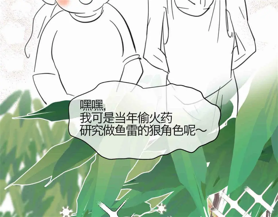 第一次做妈妈视频漫画,115.贵妃的快乐4图