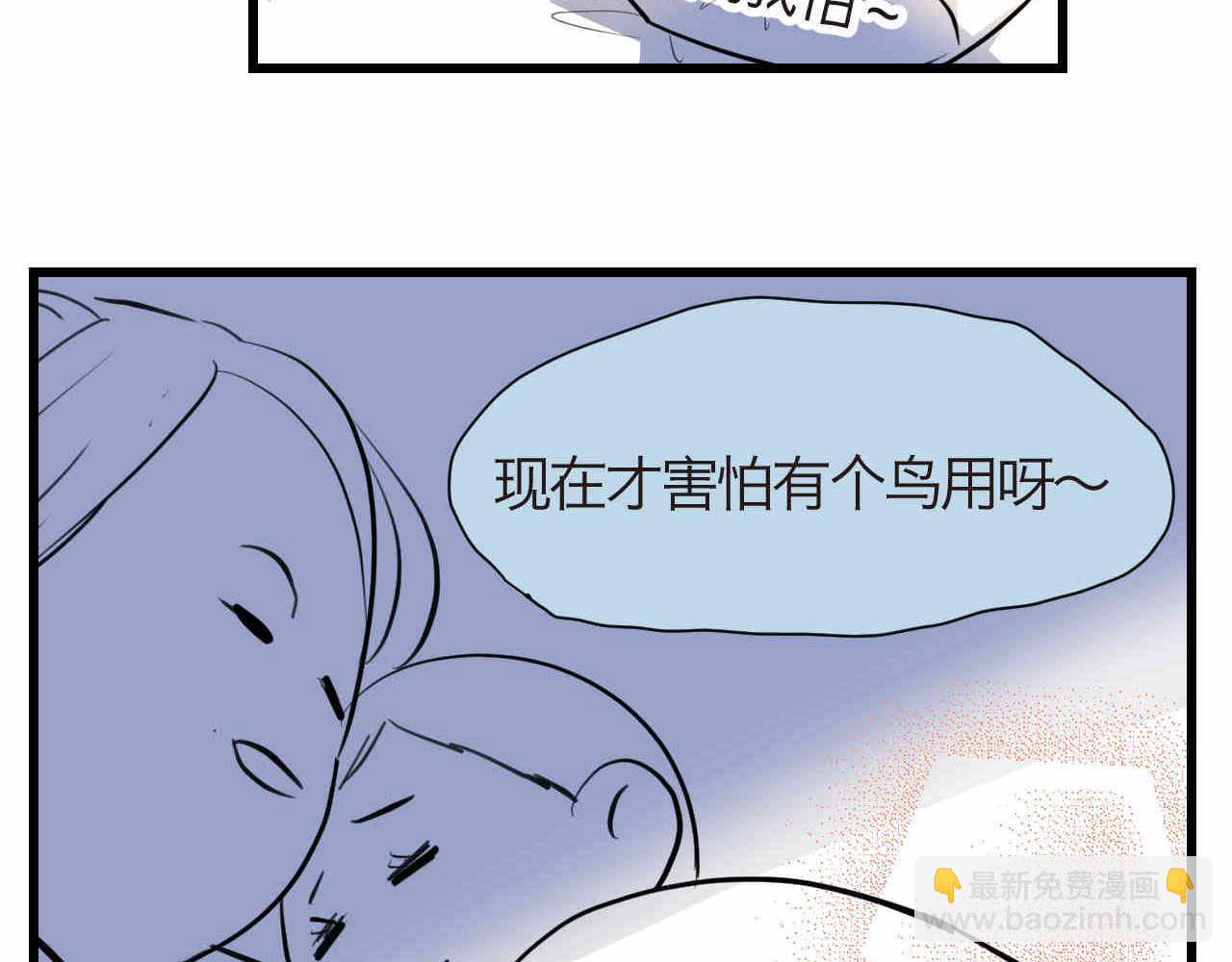 第一次做妈妈过生日的句子漫画,53.哥哥睡不着4图