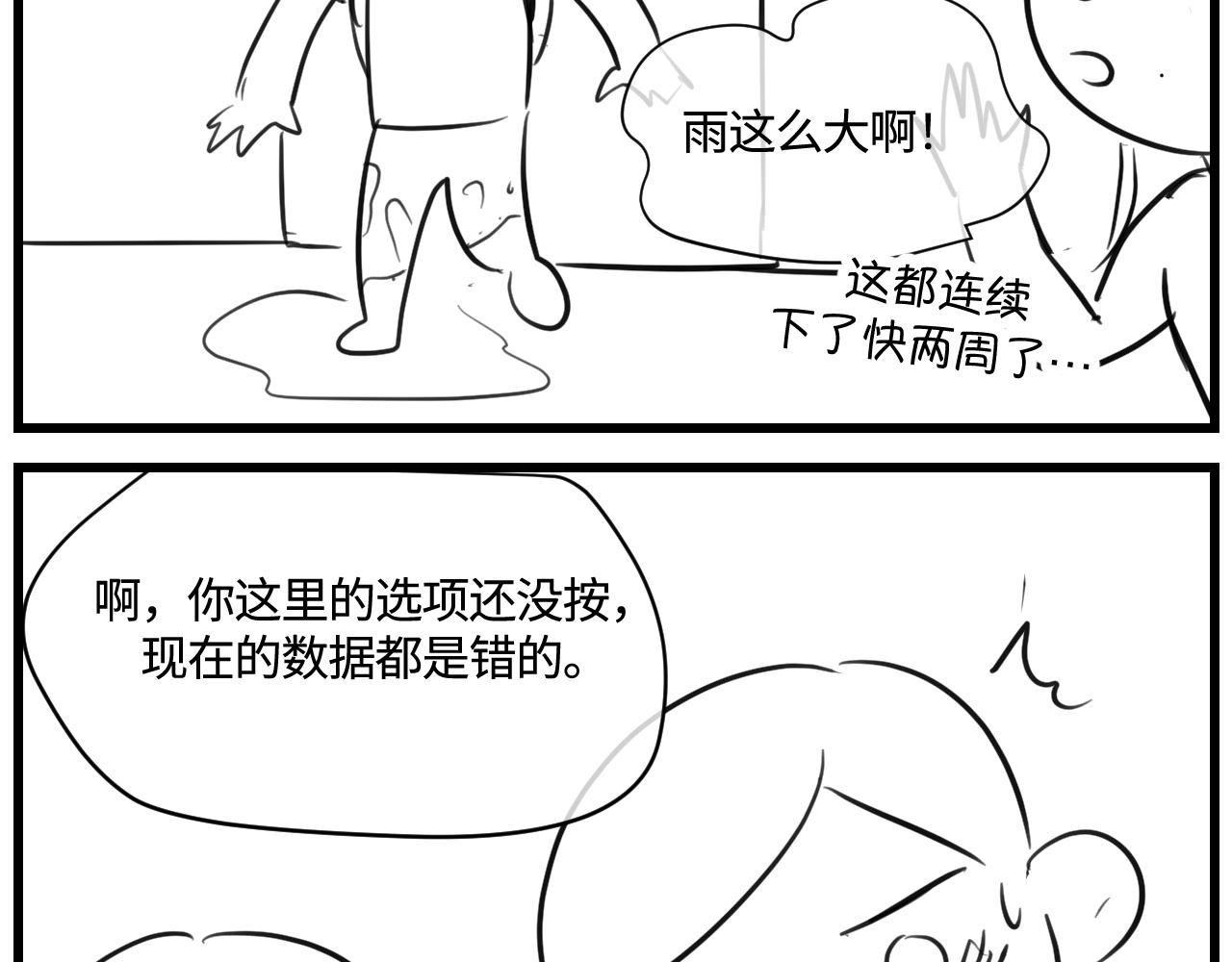 第一次做妈妈视频漫画,166.妈妈上班记24图