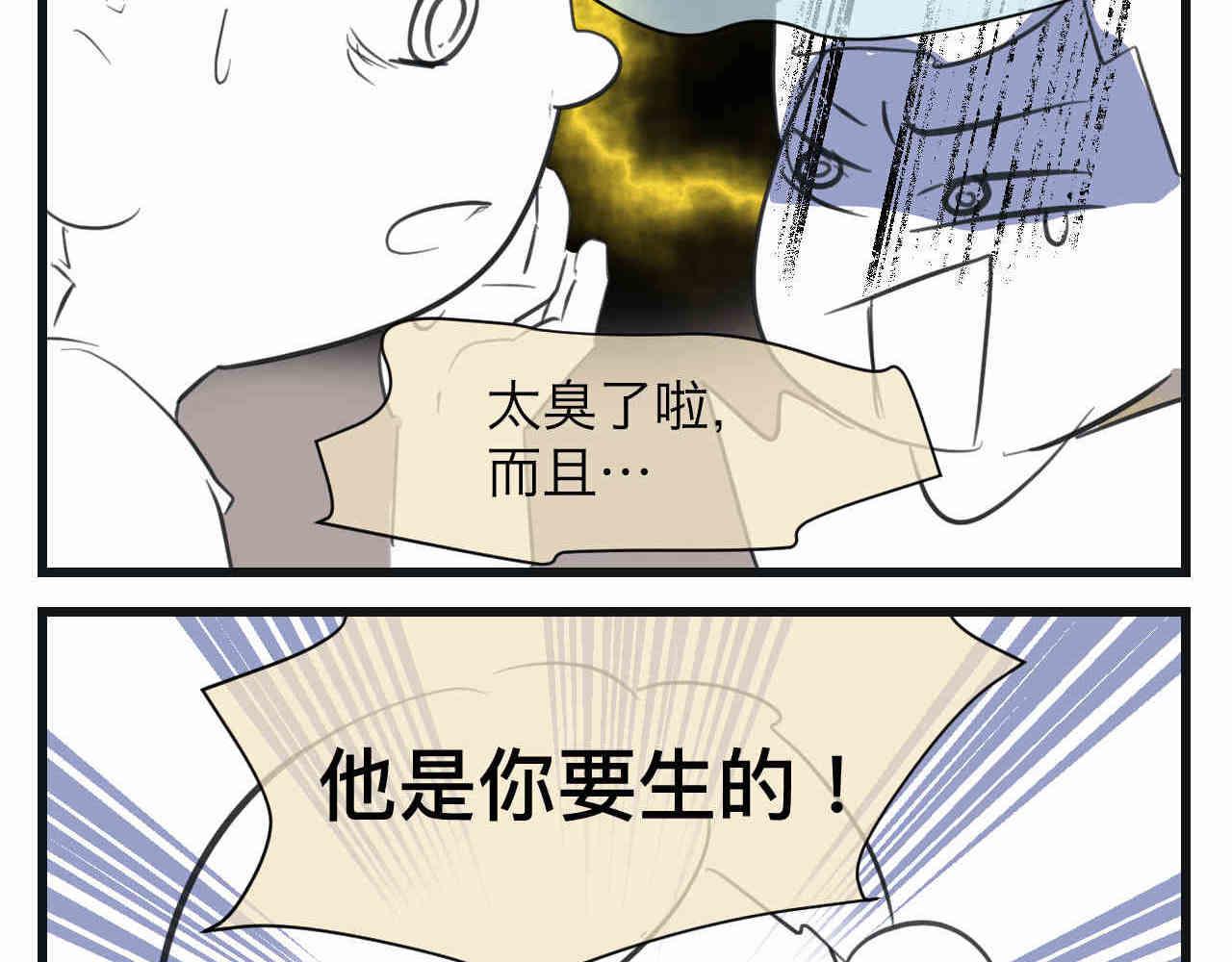 第一次做妈妈视频漫画,95.弟弟会自己擦屁股了！5图