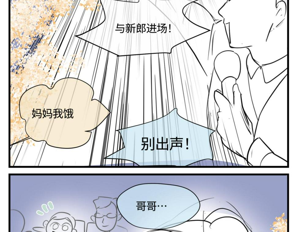 第一次做妈妈视频漫画,144.舅父的婚礼32图
