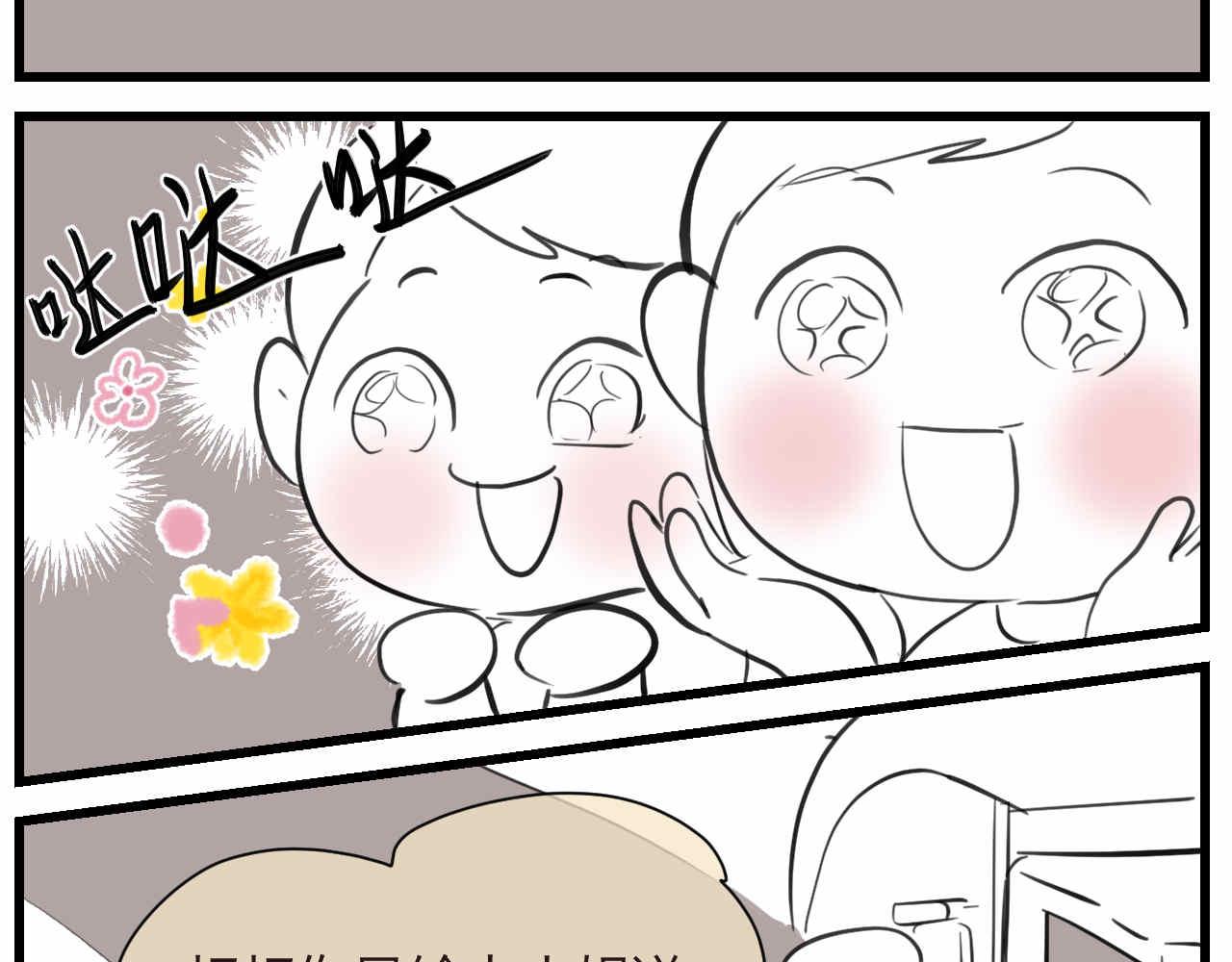 第一次做妈妈视频漫画,57.特种兵15图