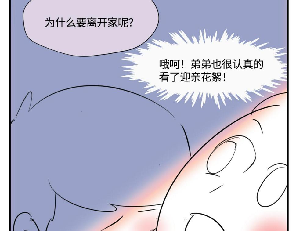 146.舅父的婚礼52