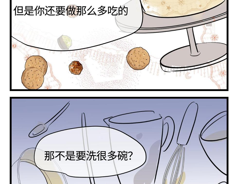 第一次做妈妈过生日的句子漫画,136.和表姐一起洗碗23图