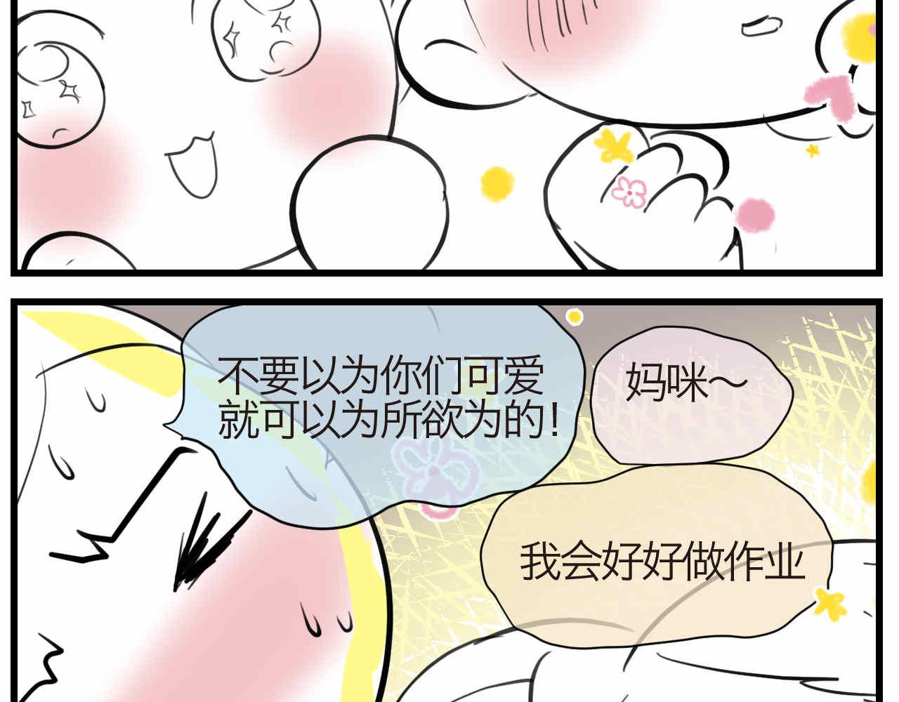 第一次做妈妈视频漫画,57.特种兵12图