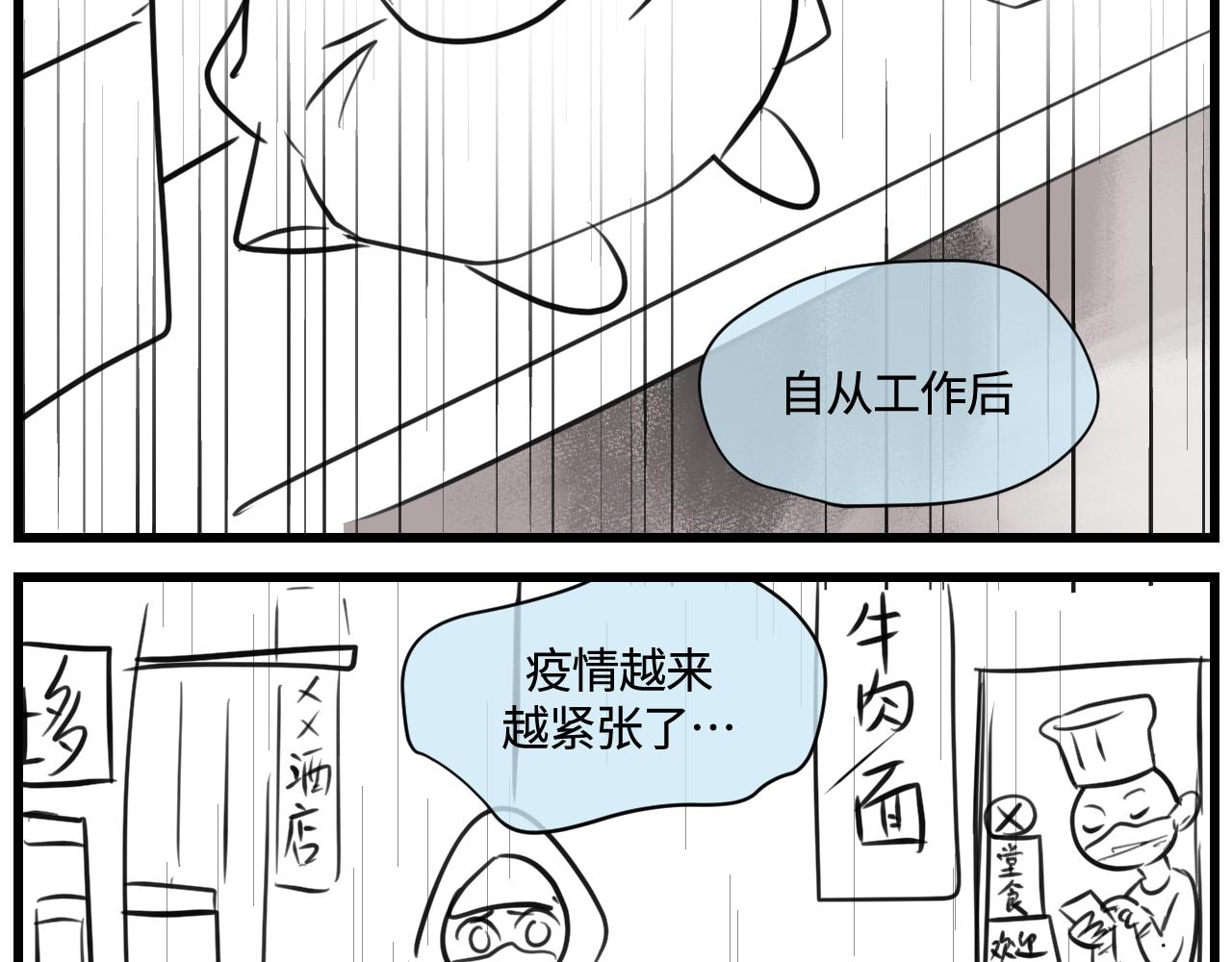 第一次做妈妈视频漫画,166.妈妈上班记22图