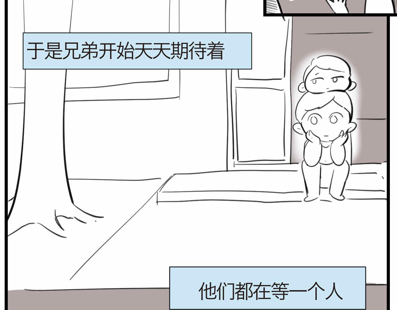 第一次做妈妈视频漫画,57.特种兵14图