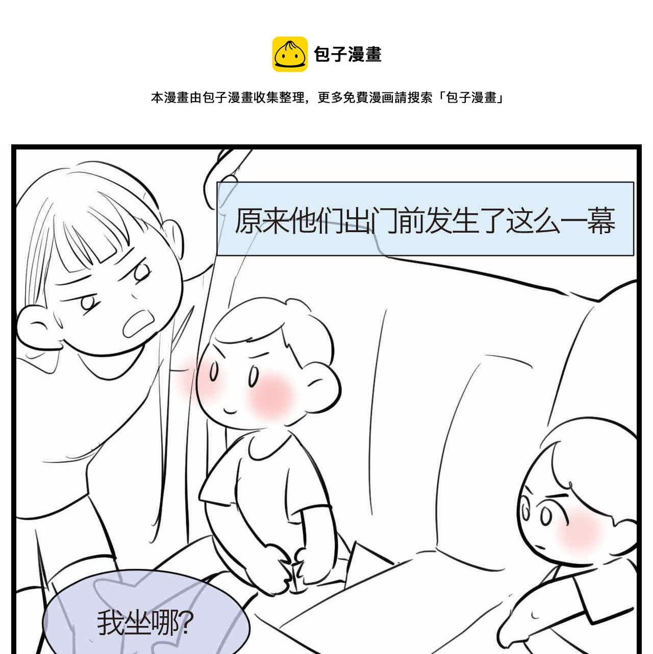 第一次做妈妈视频漫画,90.哥弟第一次在外婆家过夜41图