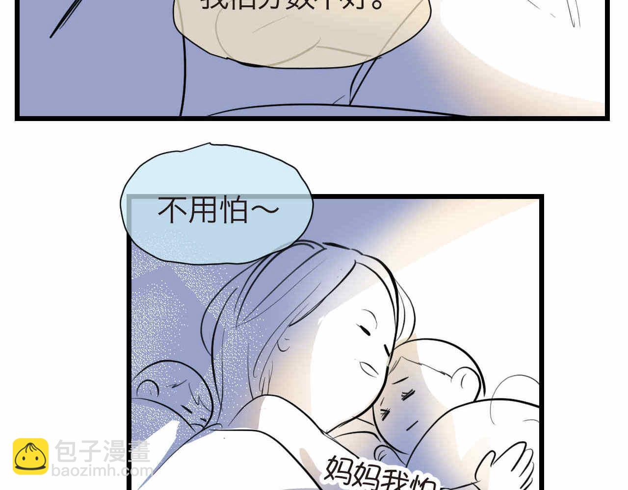 第一次做妈妈过生日的句子漫画,53.哥哥睡不着3图