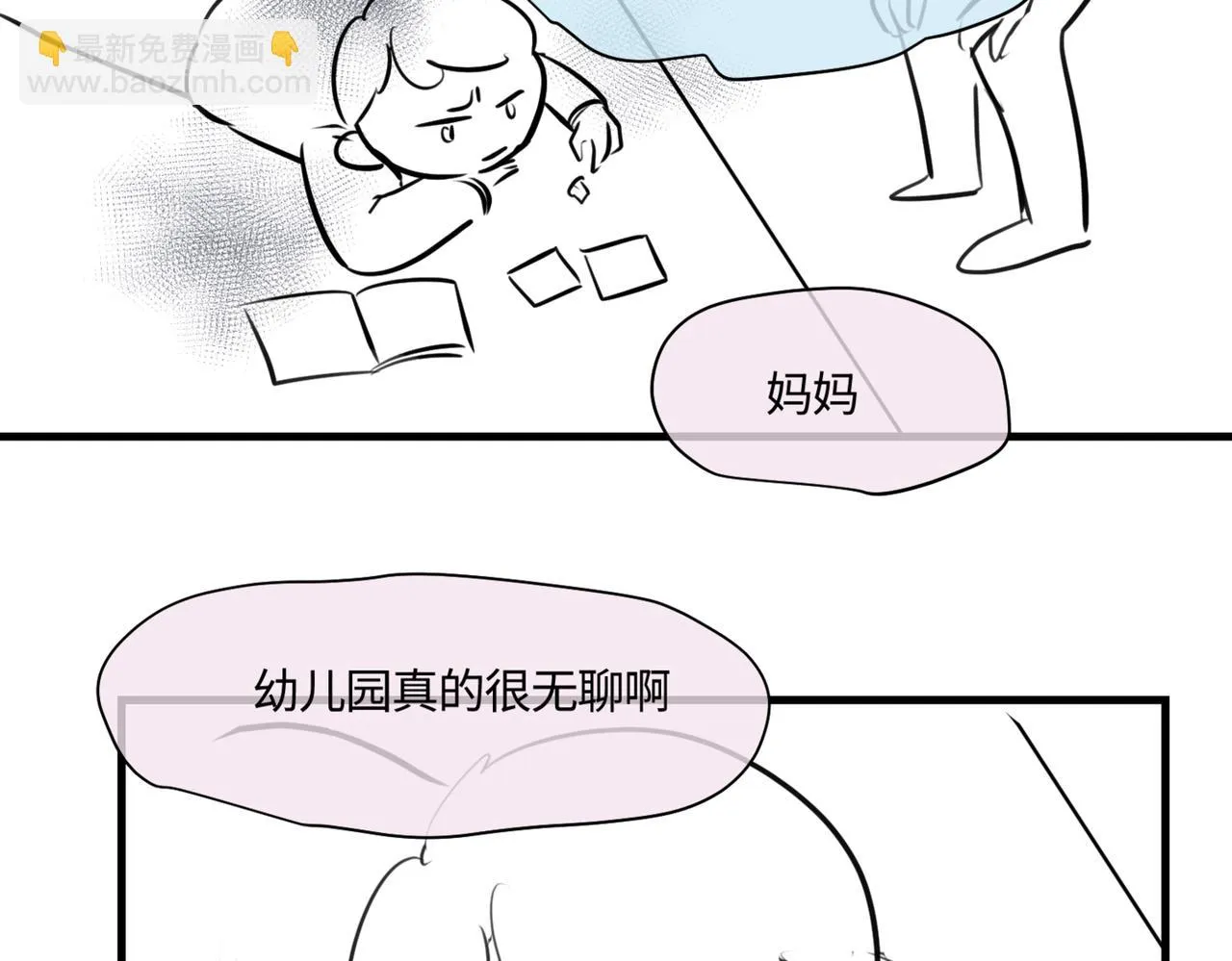 206.弟弟超想上小学！2
