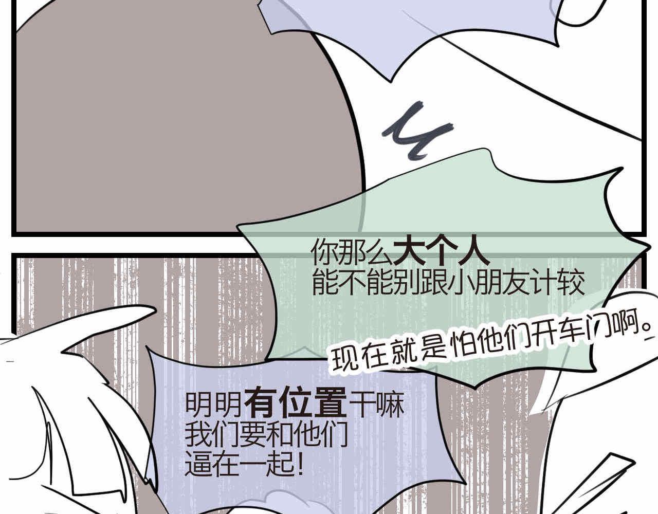 第一次做妈妈视频漫画,90.哥弟第一次在外婆家过夜45图