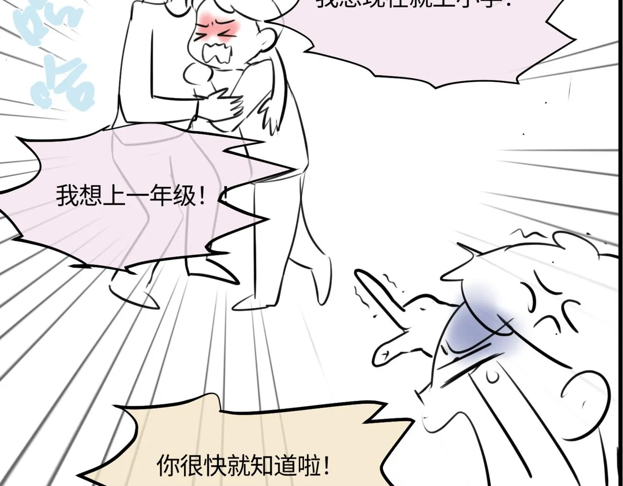 206.弟弟超想上小学！4