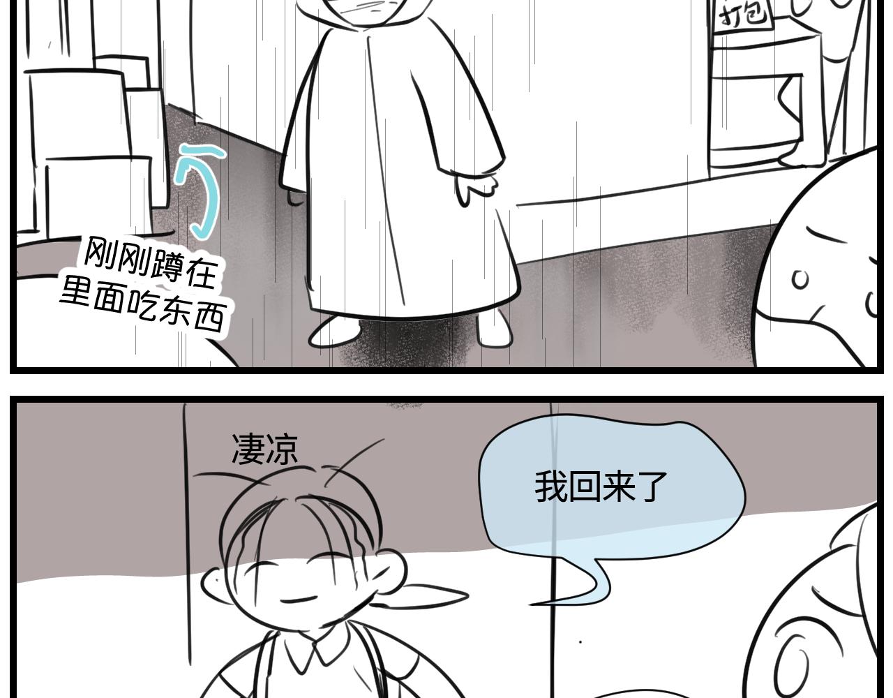 第一次做妈妈视频漫画,166.妈妈上班记23图