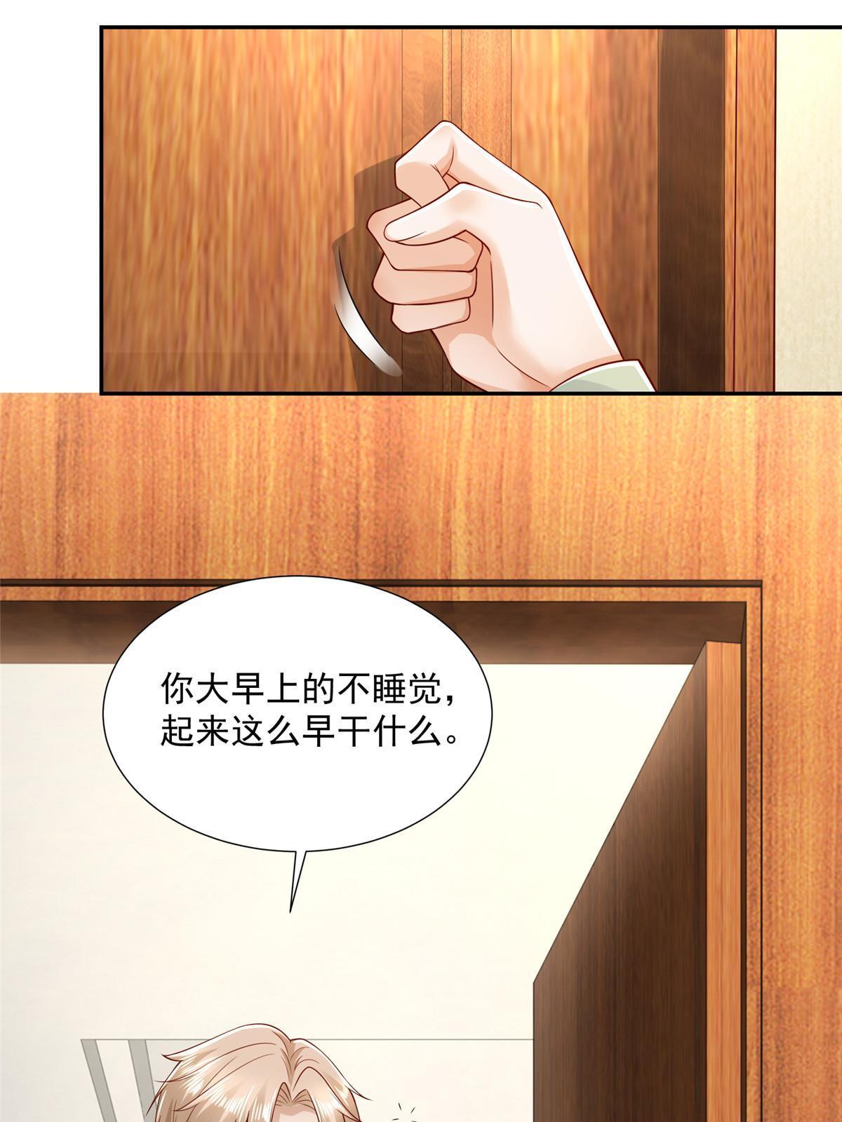 我每周随机一个新职业漫画下拉式免费完整漫画,267 被夹击了4图