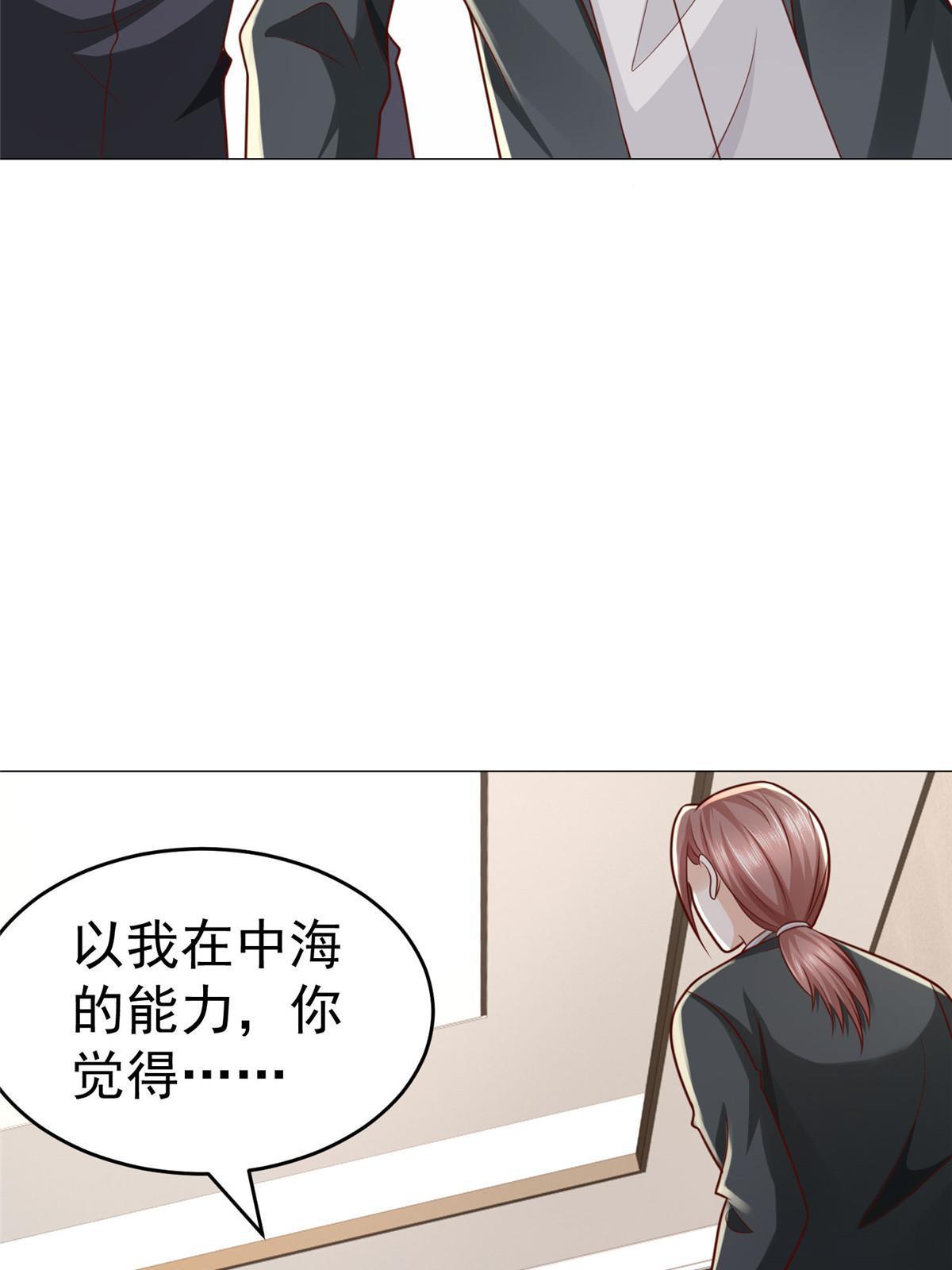 我每周随机一个新职业漫画下拉式免费完整漫画,298 不可能放过你4图