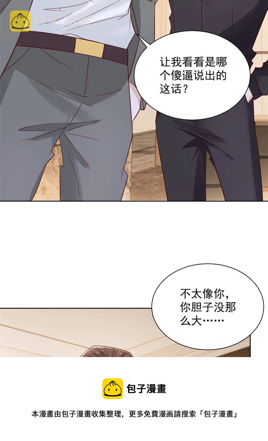 我每周随机一个新职业漫画,064 要脸还能做生意5图