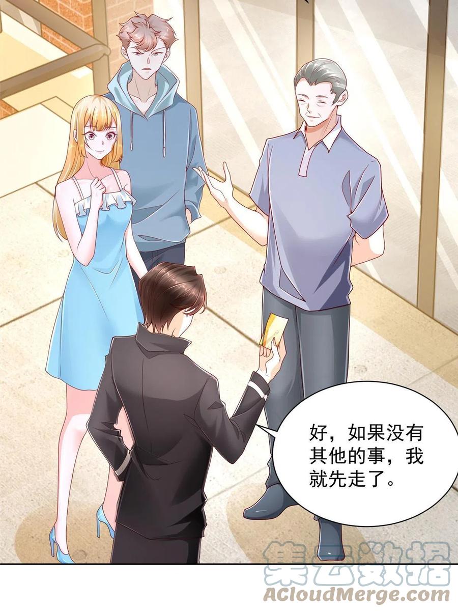 我每周随机一个新职业漫画下拉式免费完整漫画,083 破坏认购计划4图
