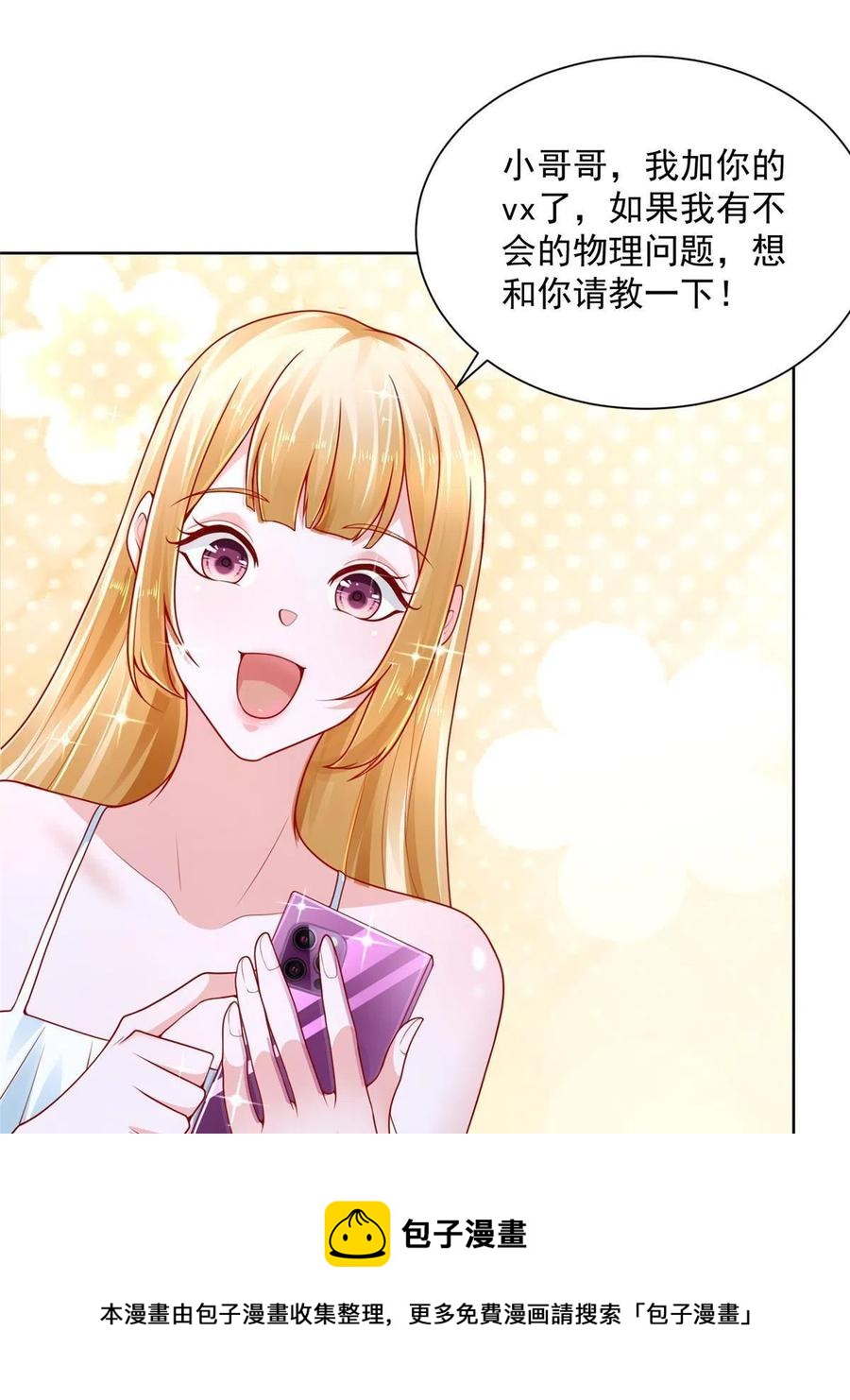 我每周随机一个新职业漫画下拉式免费完整漫画,083 破坏认购计划5图