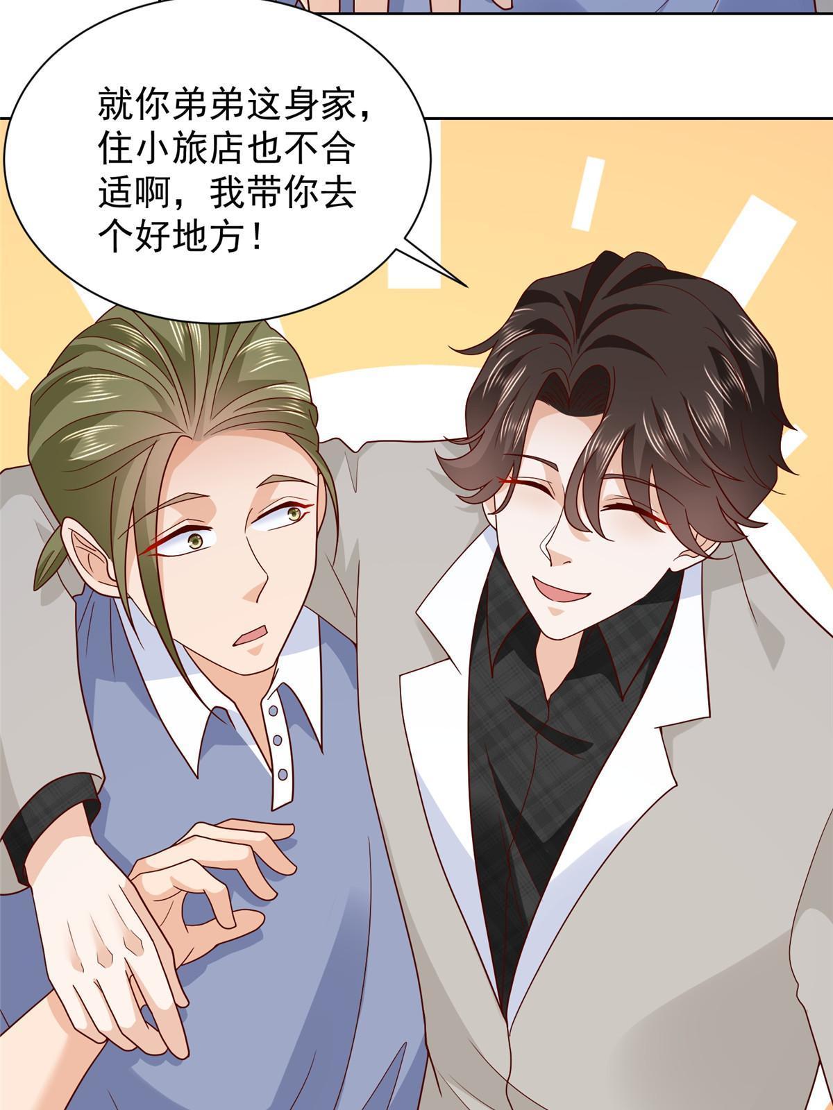 我每周随机一个新职业漫画下拉式免费完整漫画,342 浪漫烟火5图