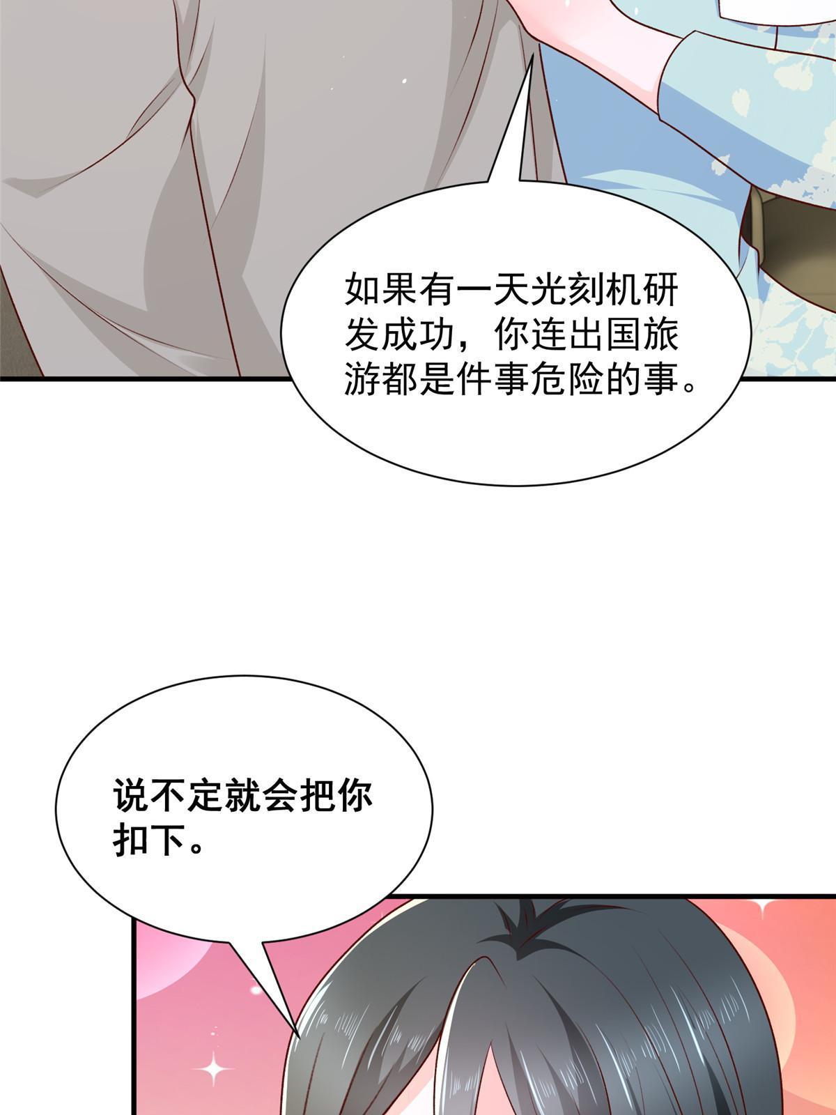 332 科学家的作用3