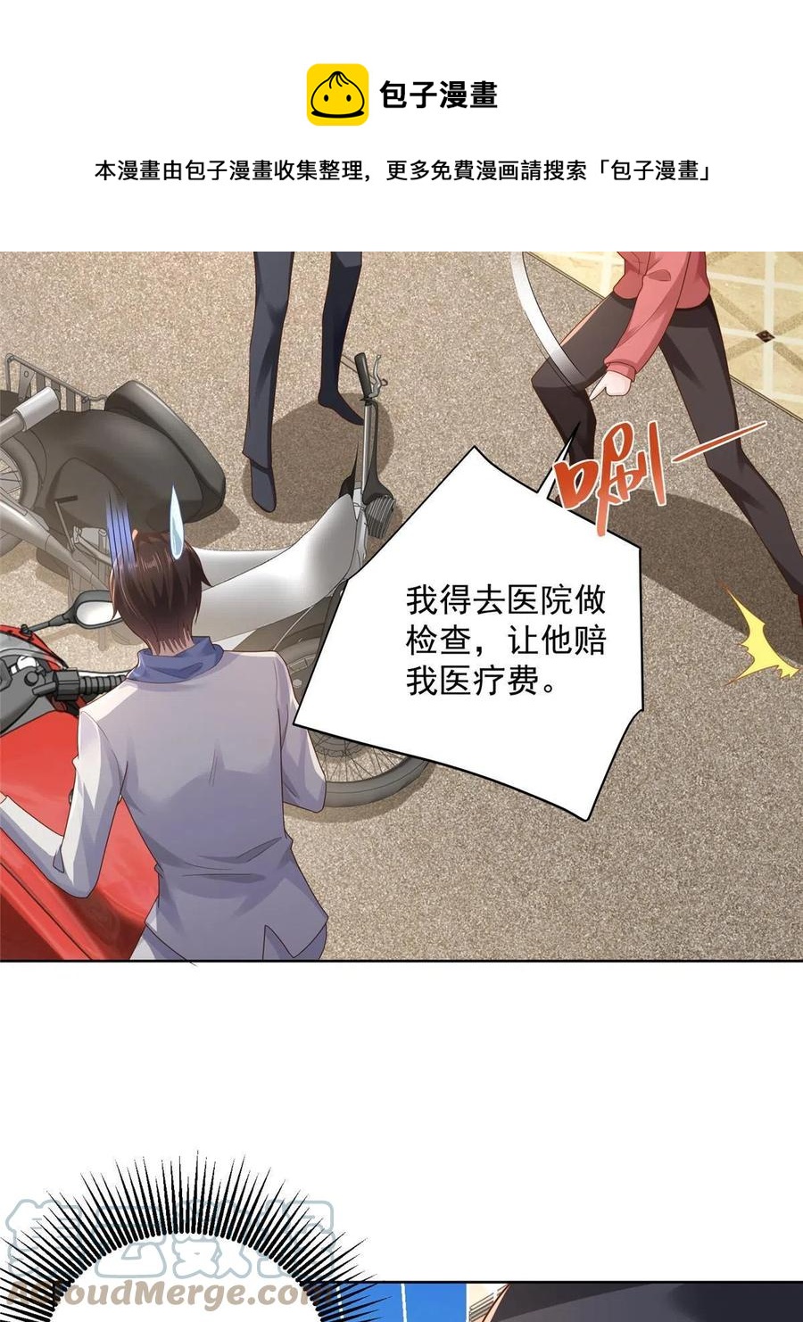 090 假戏真做？4