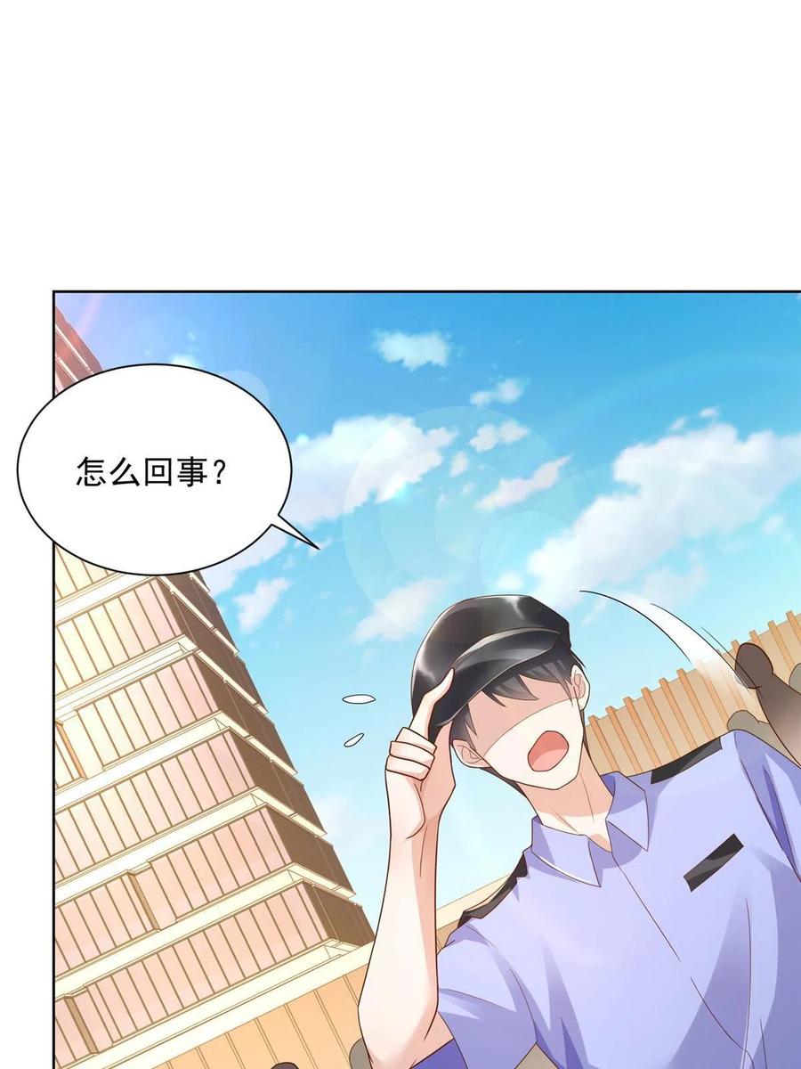 090 假戏真做？2