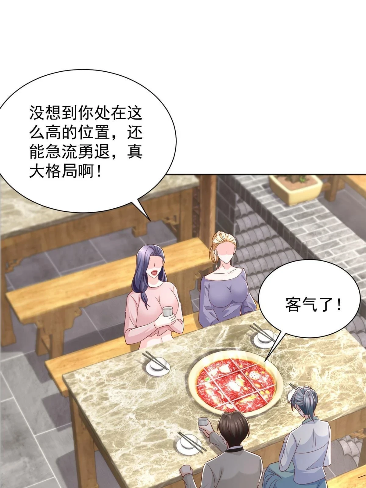 我每周随机一个新职业漫画,374 冤家路窄的顶流4图