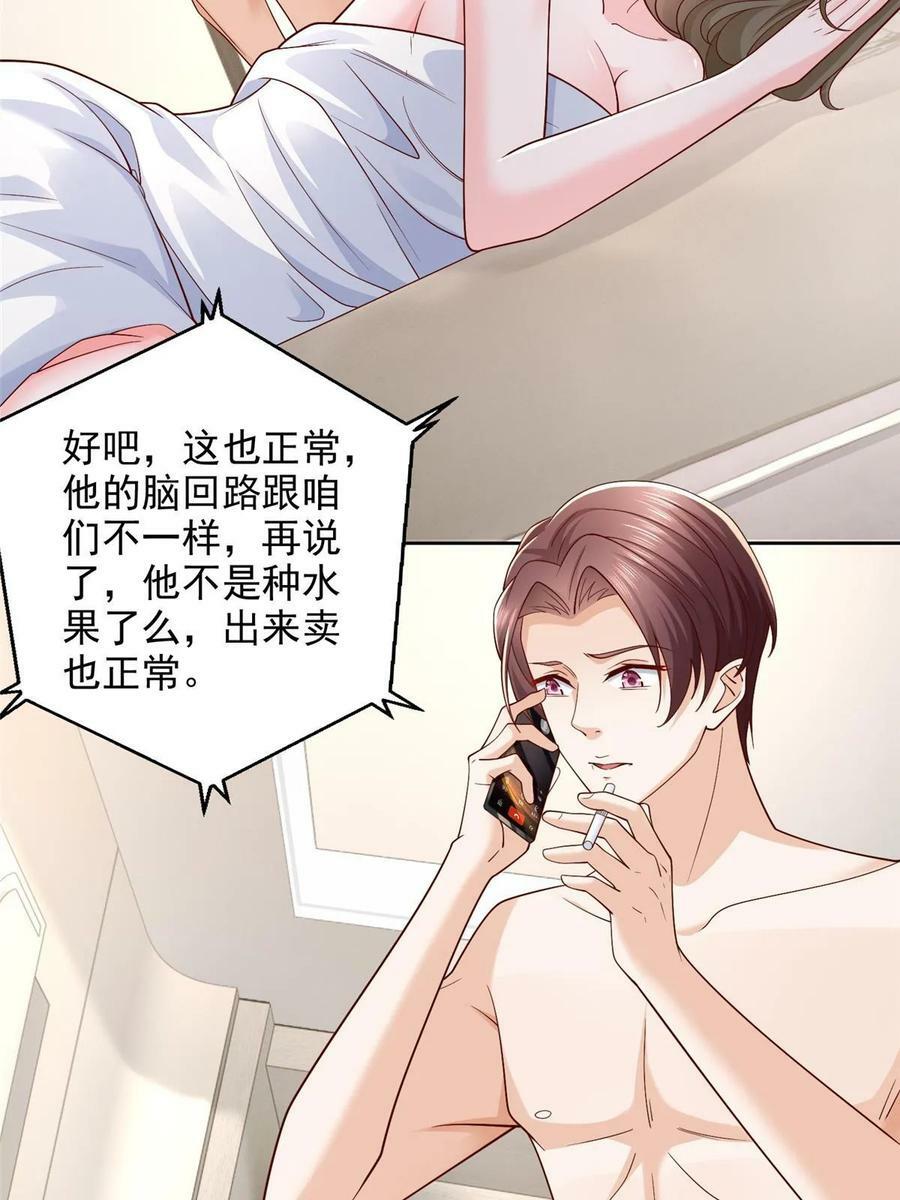 我每周随机一个新职业漫画下拉式免费完整漫画,422 美人一笑5图