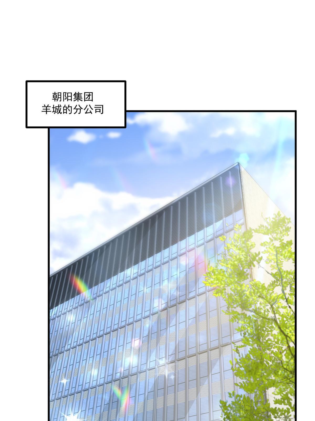 我每周随机一个新职业漫画下拉式免费完整漫画,310 五爷是何人3图