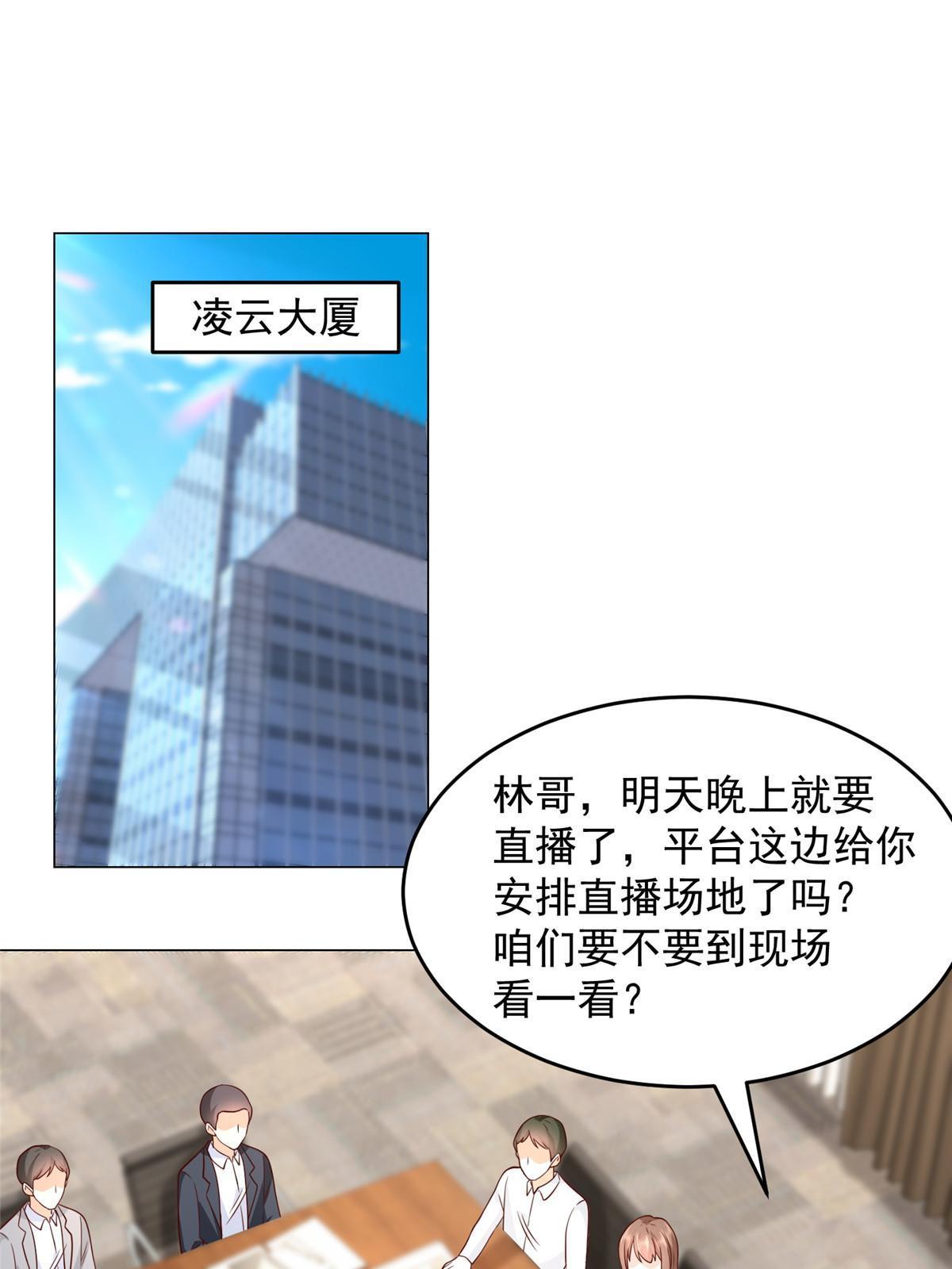 288 直播带货第一炮2