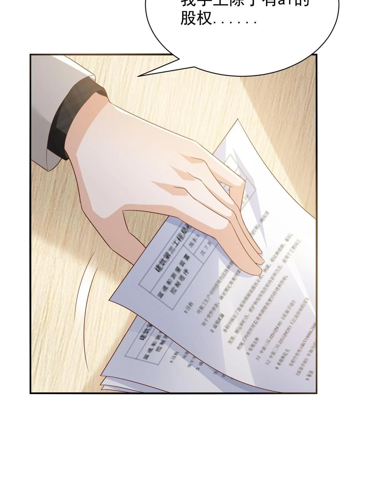 我每周随机一个新职业漫画下拉式免费完整漫画,371 英明伟大的决策5图