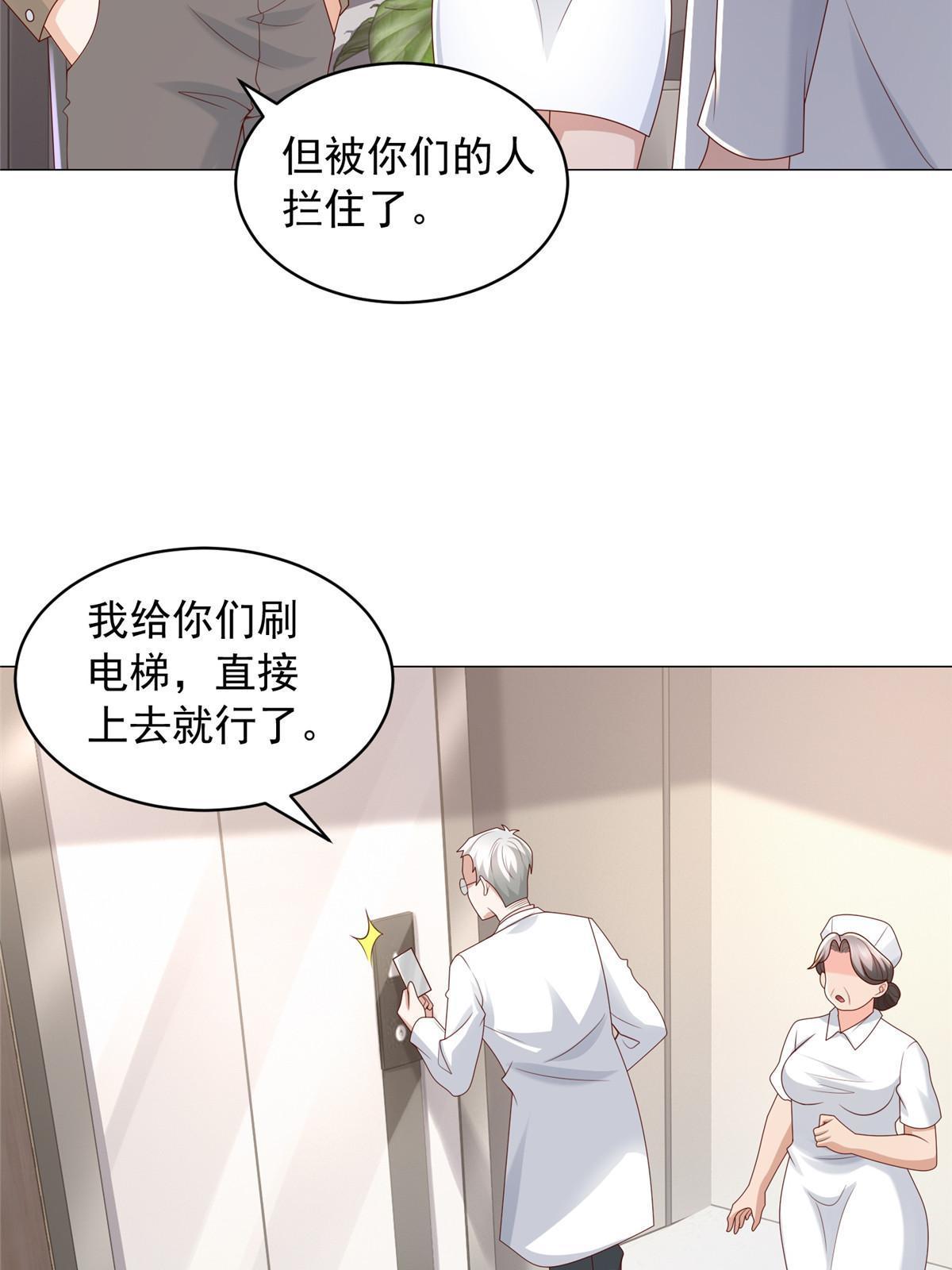 286 探病3