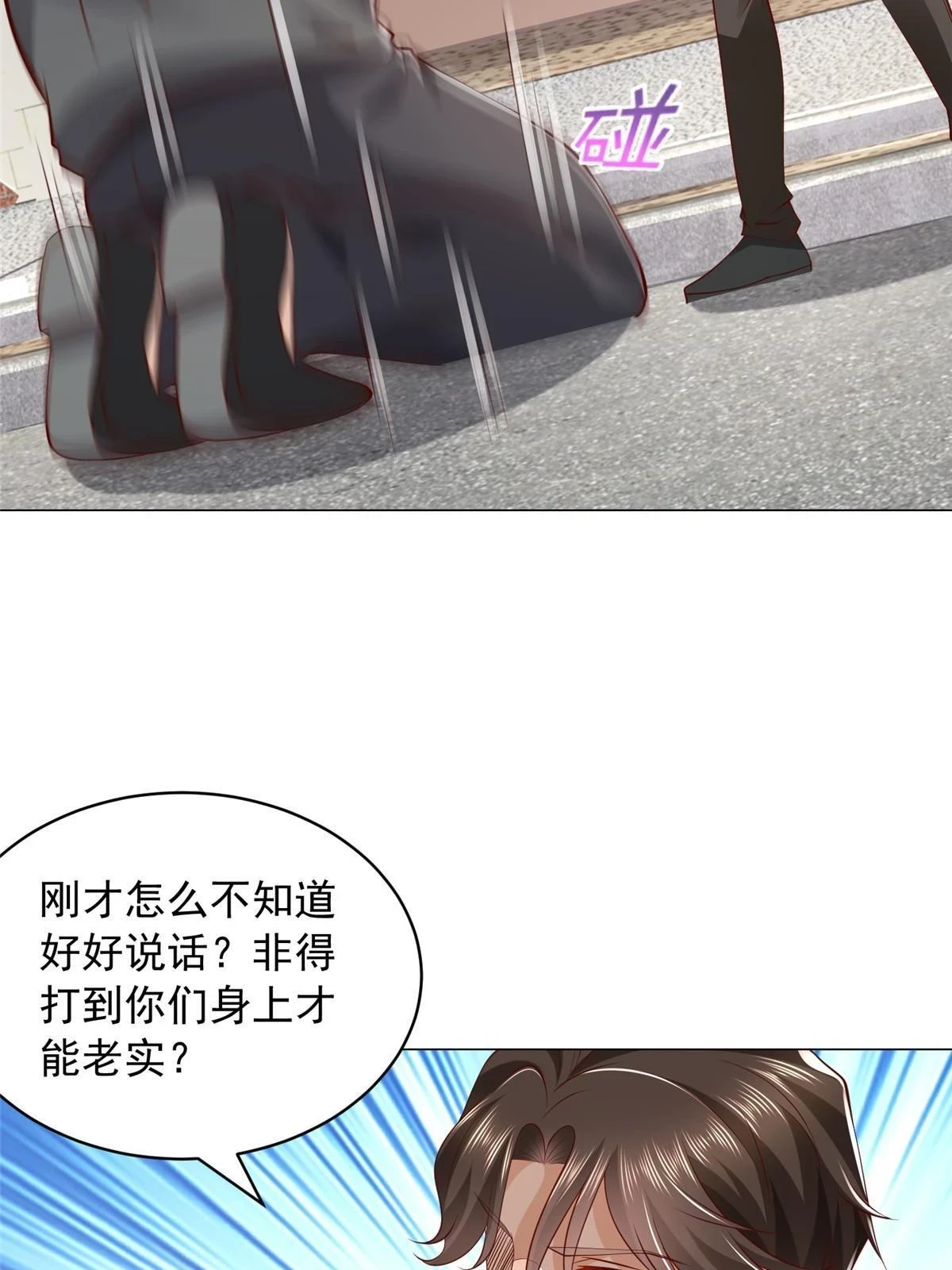 我每周随机一个新职业漫画下拉式免费完整漫画,365 新晋宠物4图