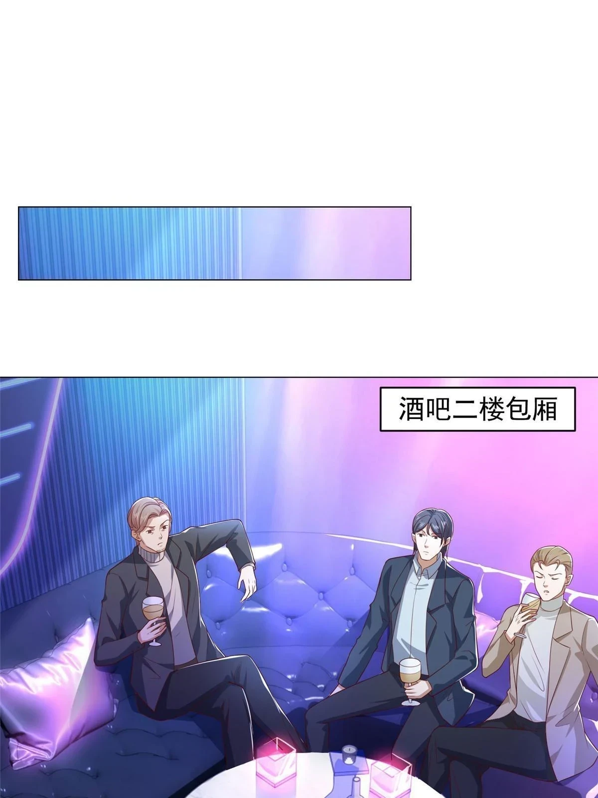 我每周随机一个新职业漫画,377 旧仇人再见面3图