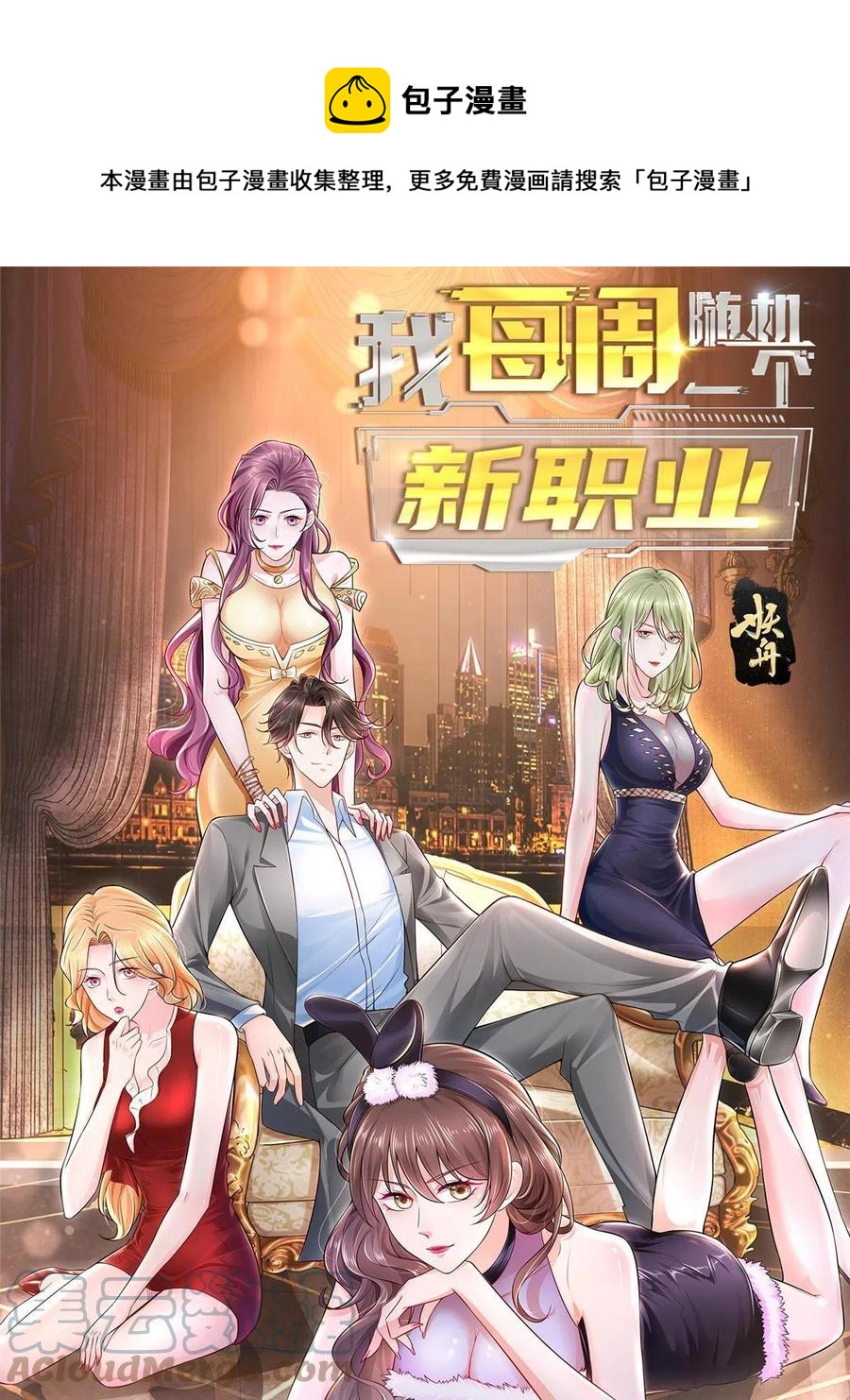 我每周随机一个新职业漫画,064 要脸还能做生意1图