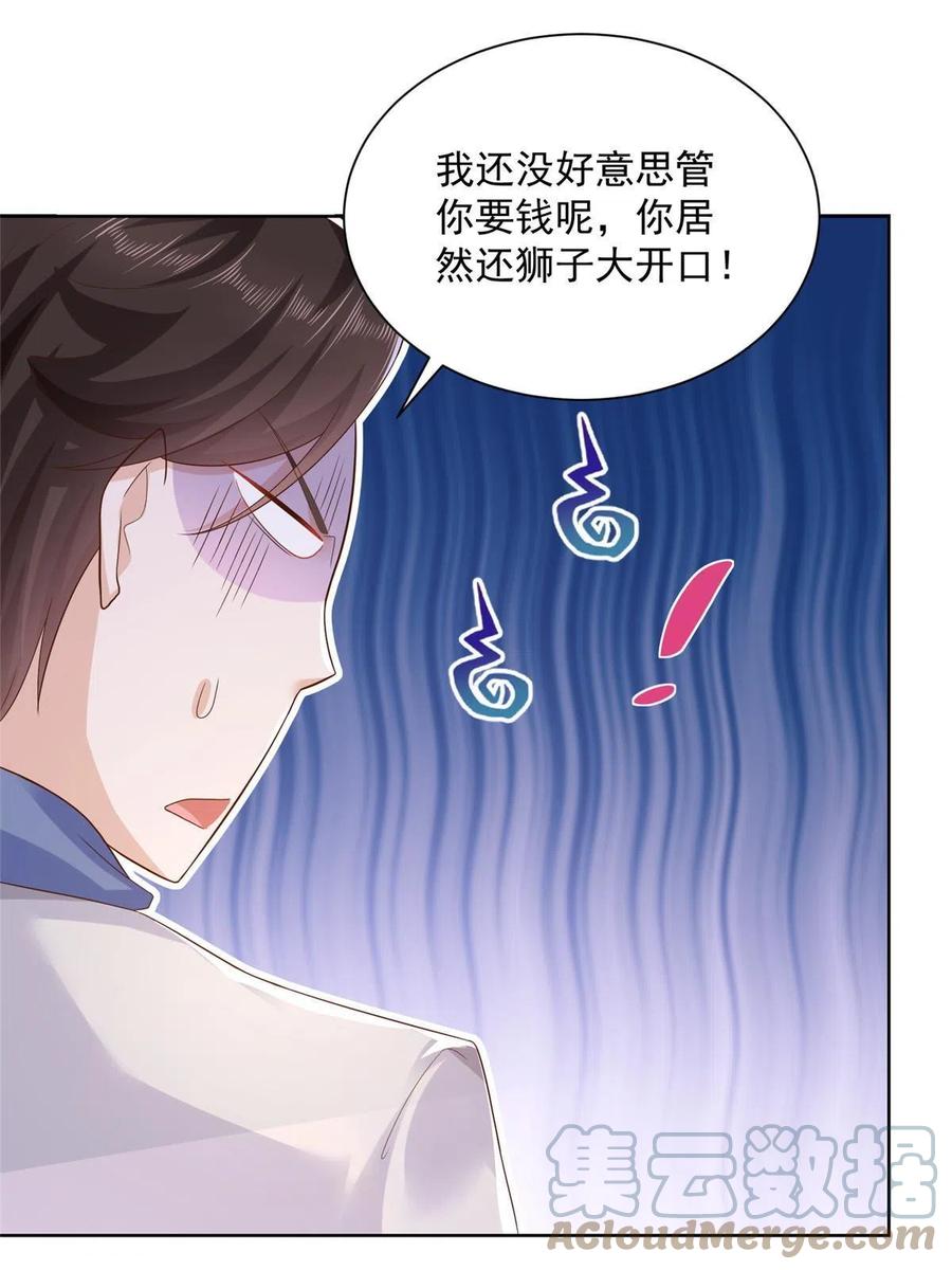 090 假戏真做？1