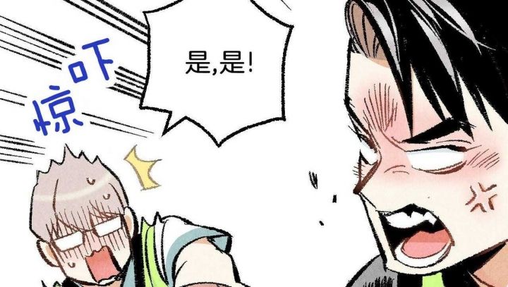 完美密友免费漫画,第23话3图