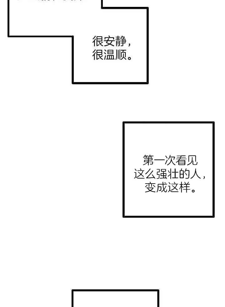 完美密友完整版漫画,第75话2图